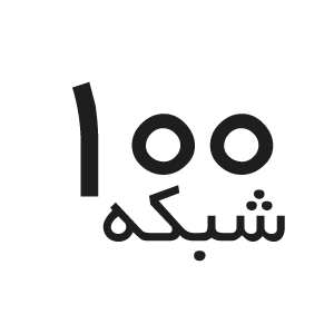 طراحی وب سایت سایت سریال آموزشی 100